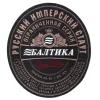 2 — Русский Имперский Стаут