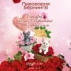 1 — Сакура, Белая Смородина и Розовая Соль