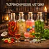 СЕТЫ НАСТОЕК