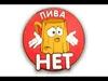 21 — Выпито