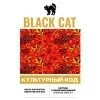 2 — Culture Code: Pastila Black Currant / Культурны код: Пастила с черной смородиной