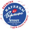 81 — Наглецы из Воронежа Stout