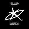 New School Brewery