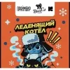 14 — Леденящий котел