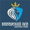 8 — Баварский лев