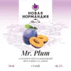 4 — Mr. Plum (Сухой)