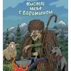 3 — Кислые щи с бараниной