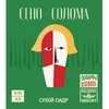 1 — Сено-Солома (Урожай 2024)