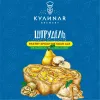 3 — ШТРУДЕЛЬ ГРУША