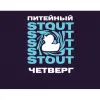 7 — Питейный четверг