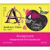 2 — Анархия
