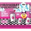 20 — Малиновая императрица (Raspberry Queen 2023)