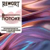 1 — В потоке