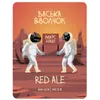 5 — Васька & Волчок / Red Ale