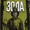 5 — Зола [БУК]