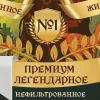 6 — Традиционное пшеничное ремесленное живое премиум легендарное