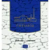 1 — Pale Ale / Светлое