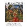 3 — Кошка, держащая плод