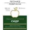 779 — Традиционный Полусухой