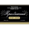 621 — Праздничный Пет Нат