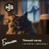 2 — Бегемот