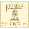 2 — Кивакка