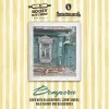 317 — Встреча