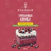 5 — Смородиновый Крамбл