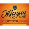 13 — Zhiguli Barnoe Barhatnoe (Жигули Барное Бархатное)