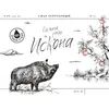5 — Долина реки Искона | Малина