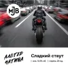 3 — Альтернатива