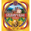 9 — Samarskoe (Самарское)