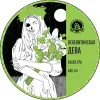 4 — Веневитинская Дева