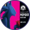20 — Морфей
