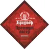 2 — Премиум лагер