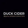 Duck Cider