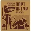 19 — Порт Артур