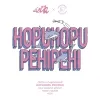 628 — Hopuhopu Pehipehi