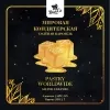 33 — Pastry Worldwide: Salted Caramel / Мировая Кондитерская: соленая карамель
