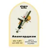 22 — Авангардизм