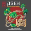 17 — Дзен и искусство ухода за цитрусами \\ Zen & the Art of Citrus Care