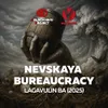 12 — Nevskaya Bureaucracy: Lagavulin BA (2025)