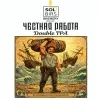 115 — Честная работа