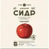 3 — Сидр Домашний Полусладкий