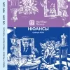 27 — НЮАНСЫ
