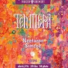 461 — Темпера  Nectaron/Simcoe