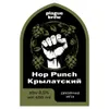 44 — Hop Punch Крылатский