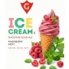 6 — ICE CREAM 13 | raspberry • mint