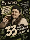 12 — Неизвестна