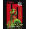 8 — Честность - RASPBERRY × BASIL
